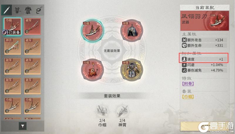 《三国：天下归心》快人一步——出手顺序与速度机制解析