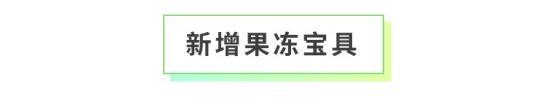 《全民养成之女皇陛下》晶透甜心午茶聚 | 5月21日更新预告
