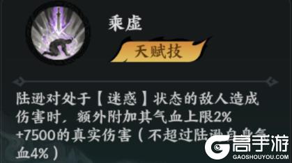 《百战群英》神将论 | 儒生雄才，连环惑敌——控场之魂·陆逊