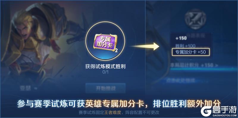 《王者荣耀》5月26日体验服不停机更新公告