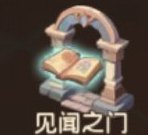 不休的勇士