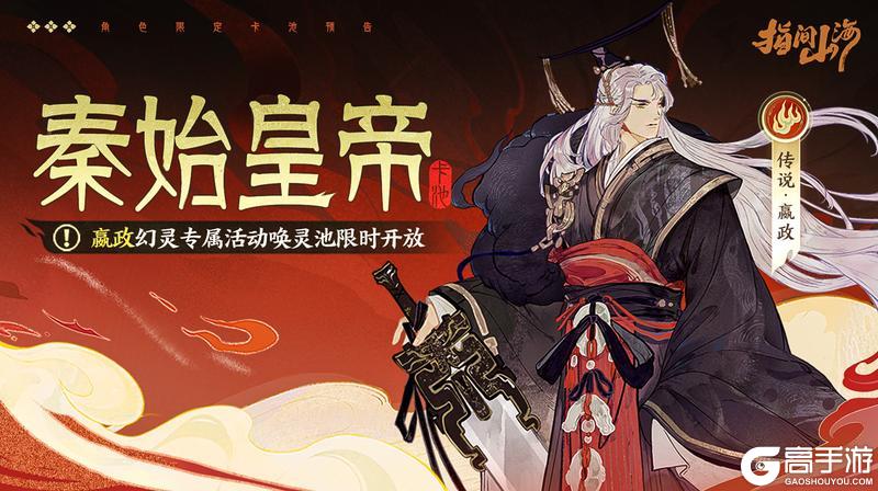 《指间山海》版本前瞻|金甲识夜，共生相守！5.21全新版本情报公开