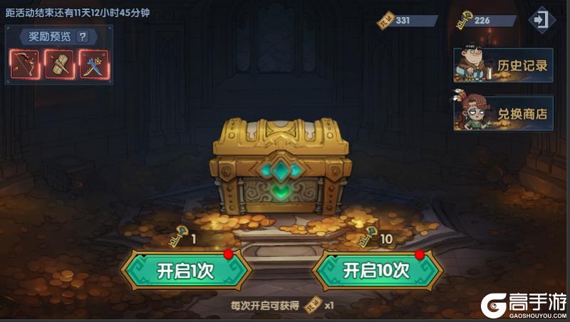 《古荒遗迹》5月28日停服更新