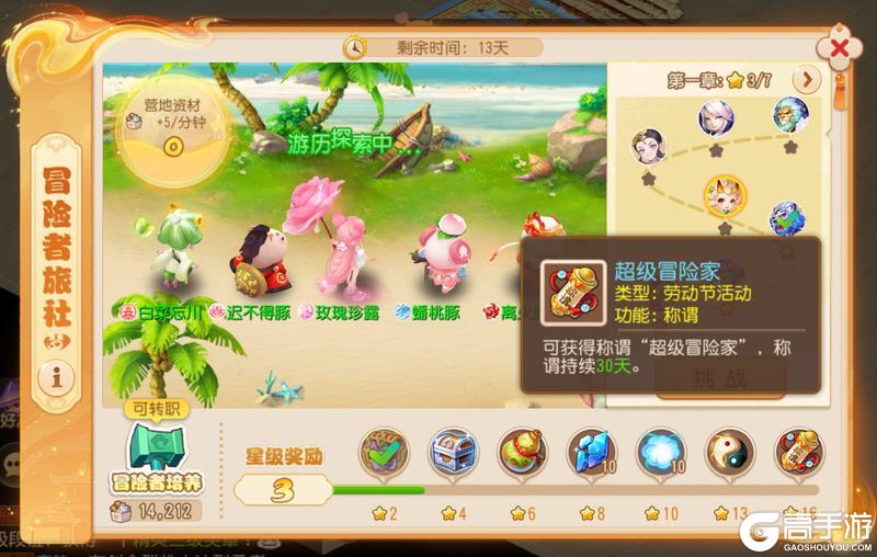 《梦幻西游》白菜龟月华幻衣免费送！劳动节活动攻略来了