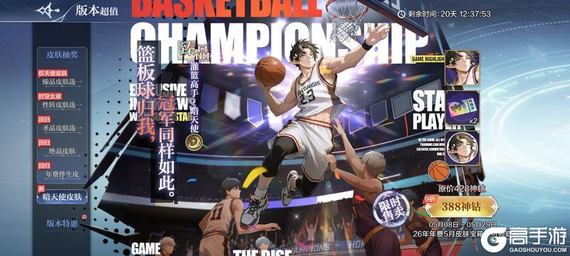 《奥奇传说》5月8日更新公告