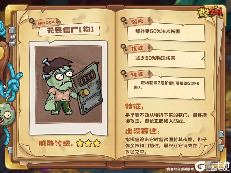 《求生之城》怪物图鉴丨别被外表骗了 当心这5只怪物！