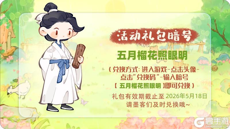 《妙笔江山》🌾活动前瞻 | 不负耕耘，全新萌宠上线！