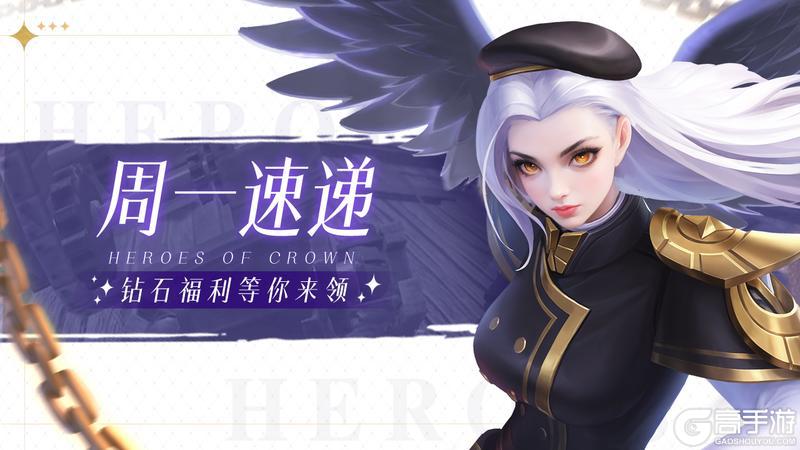 《上古王冠》周一速递:又美又强的瑶池金母返场啦~