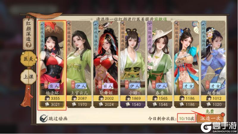 《大店小二》选秀攻略：选秀玩法流程&规则技巧详解！