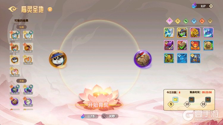 神宠大作战3育灵圣地&召唤神殿玩法详解