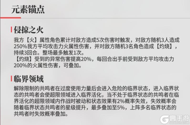 《绯色回响》「真龙显相·未央」进阶测评