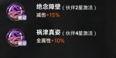 《龙族：卡塞尔之门》角色攻略：「须佐之男命源稚女」角色技能&配队攻略