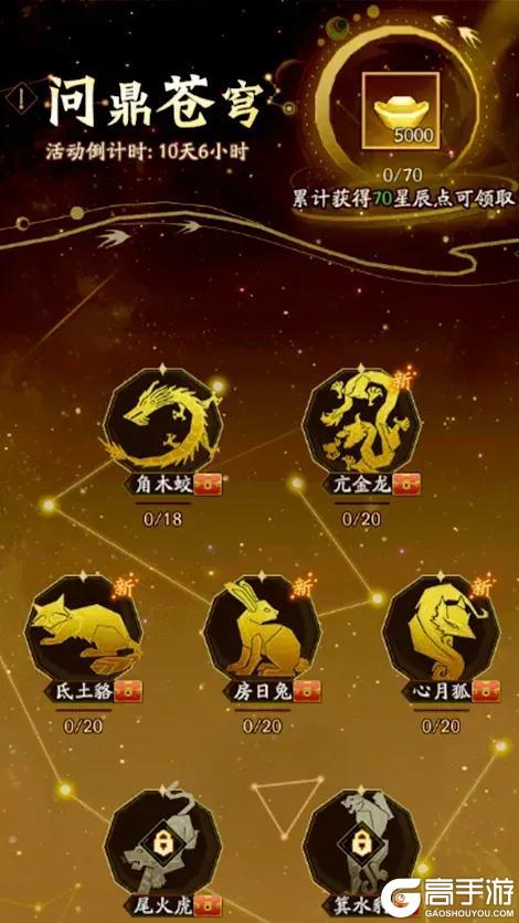 《神仙道3》5月23日周末福利&活动汇总请查收！