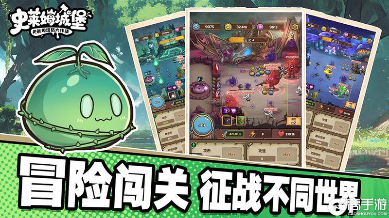 《史莱姆城堡》6月30日正式公测!福利抢先看