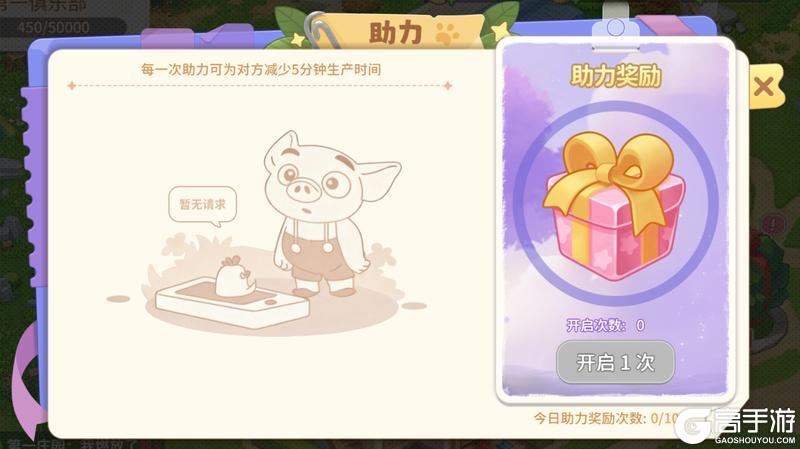 《圆梦庄园》俱乐部焕新攻略抢先看