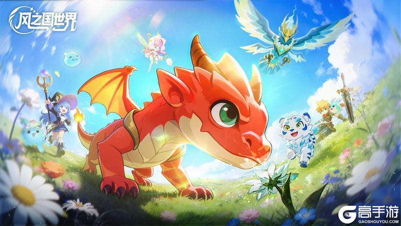 策略与休闲兼得-《风之国世界》玩法亮点抢先看！