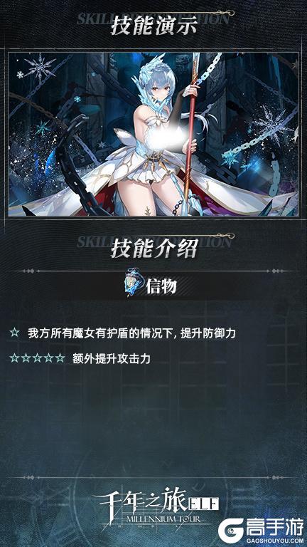 《千年之旅》星痕档案「卡洛蒂」