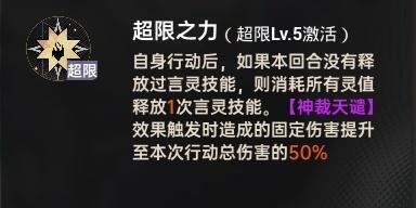 《龙族：卡塞尔之门》角色攻略：「须佐之男命源稚女」角色技能&配队攻略