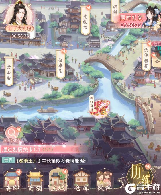 《锦绣商铺》玩法详解：竞技场玩法规则介绍