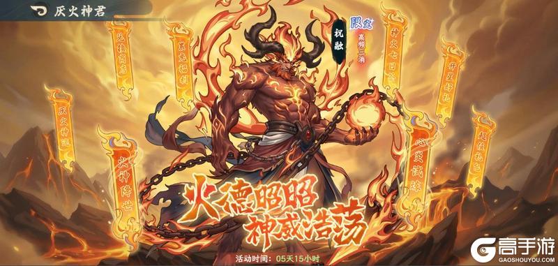 《山海幻境》5月20日停服更新公告