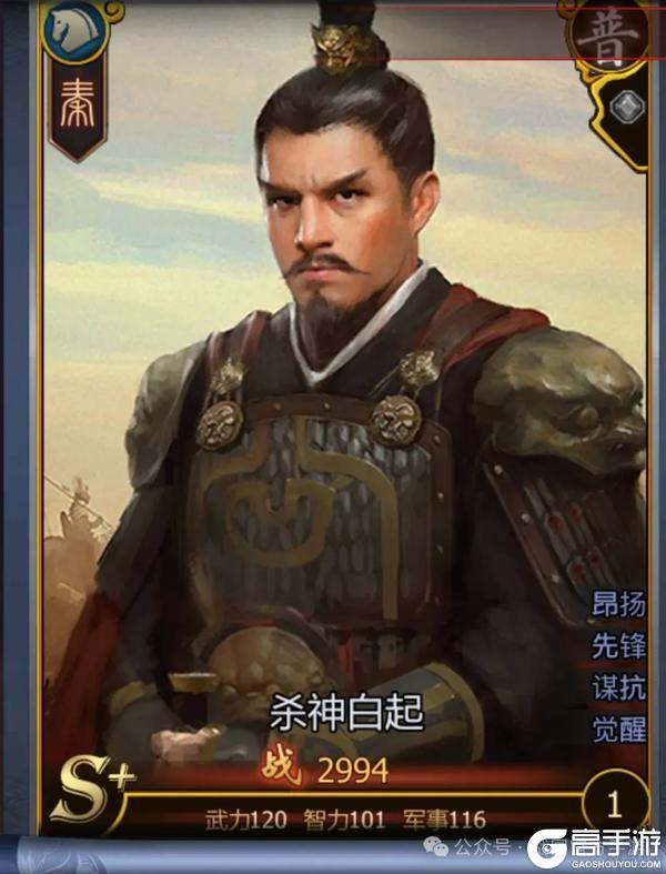 《战国 贰》：杀神白起 + 武侯王翦 大秦双雄强势首发！