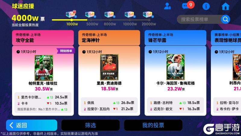 《实况足球》520发布会重磅内容盘点 新版本定档6月9日