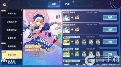 《我的起源》更新公告｜集福活动限时开启，闪耀晶石等奖励等你来拿！