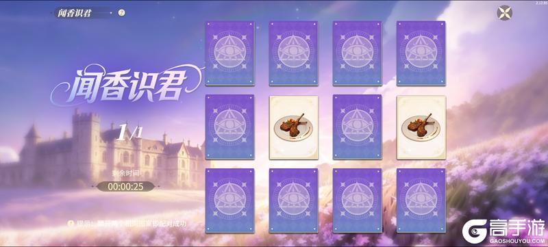 《新庄园时代》活动爆料|惊鸿初相见