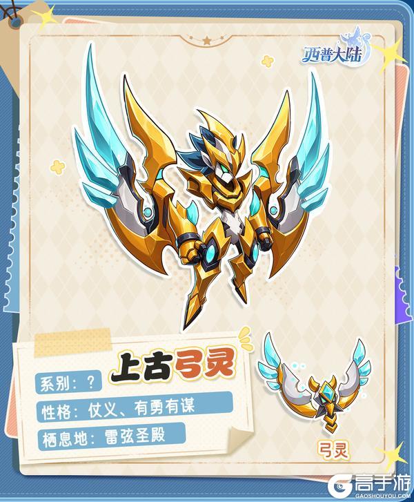 《西普大陆》精灵爆料|九大新精灵即将登场