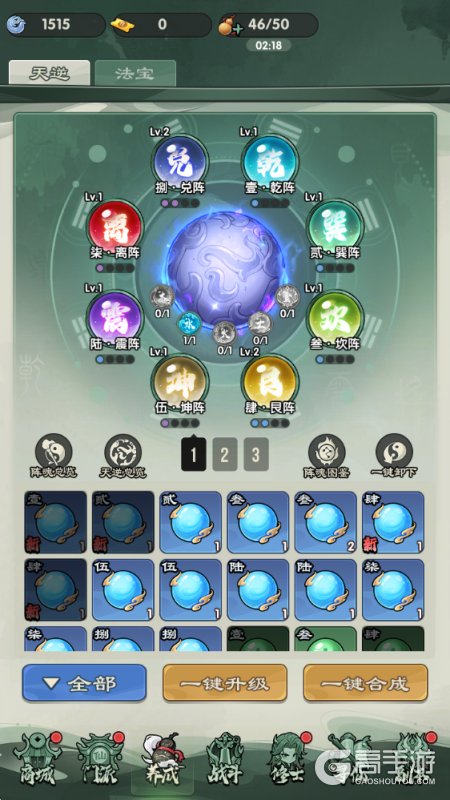 仙逆战天道--游戏玩法--养成系统