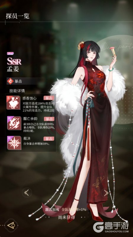 心跳陷落