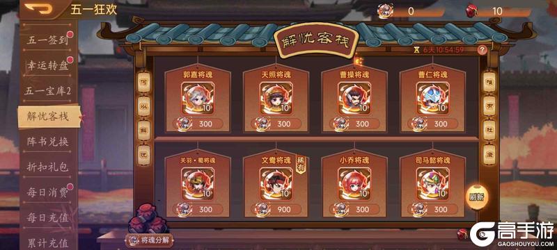 《乱世曹操传》活动预告5.8