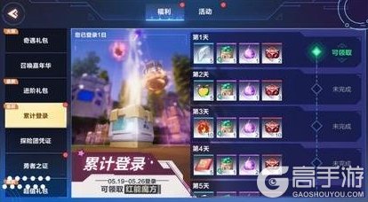 《我的起源》5.19更新公告|超值进阶礼包来了!
