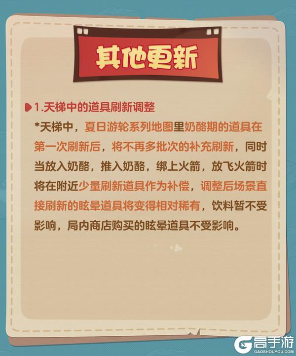 《猫和老鼠》5.21更新公告丨更多精彩快来一览具体内容吧!