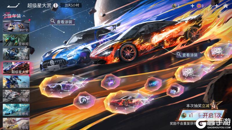 《王牌竞速》更新公告 | 马上当策划全民投票开启