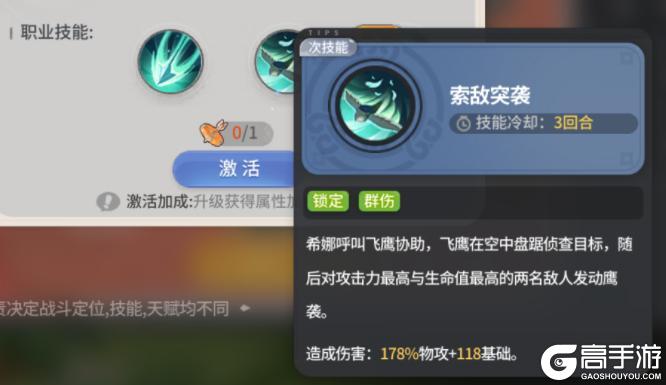 《驯龙之旅》第一大C抽到必练！希娜转职推荐