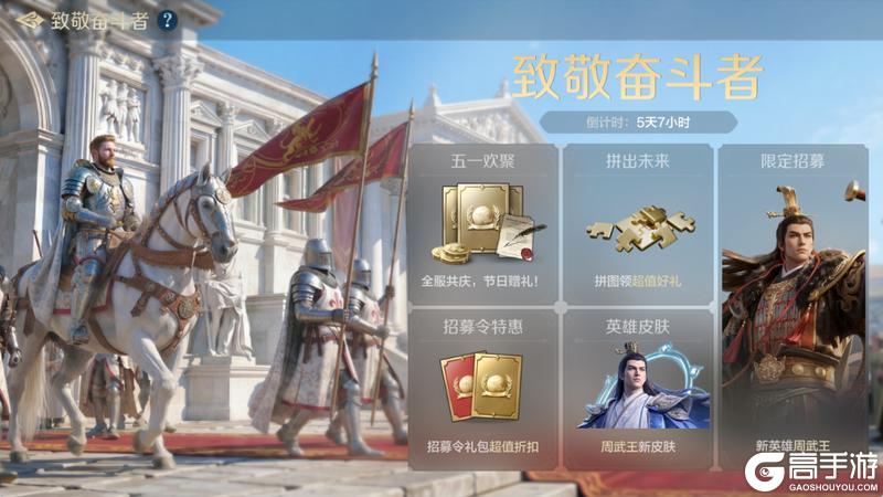 《世界启元》新活动前瞻丨五一多重活动来袭，致敬奋斗者活动启幕