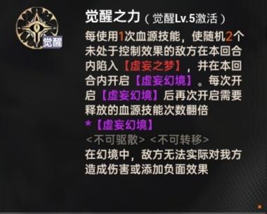 《龙族：卡塞尔之门》角色攻略：「须佐之男命源稚女」角色技能&配队攻略
