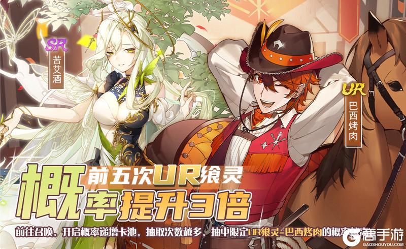 【食之契约】5月21日正式服活动预告