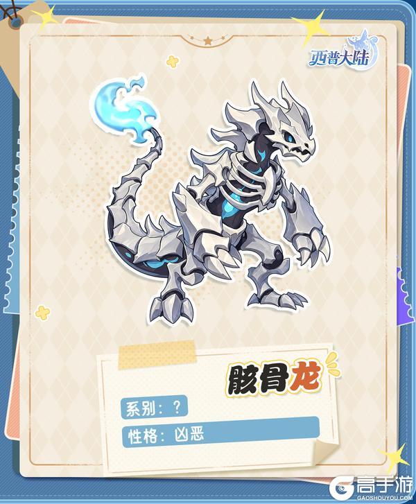 《西普大陆》精灵爆料|恶龙谷骸骨地精灵出没