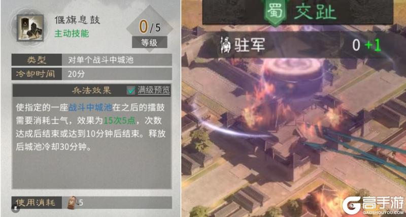 《三国:天下归心》兵者 诡道也
