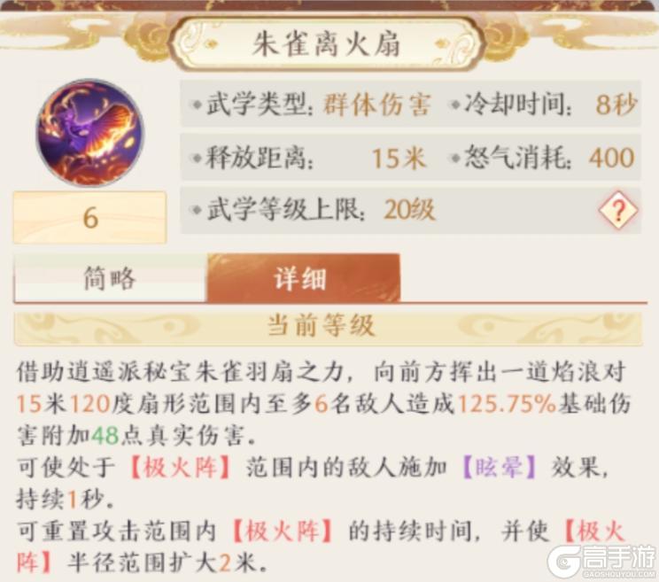 《天龙八部2：飞龙战天》新版逍遥武学抢先爆料！