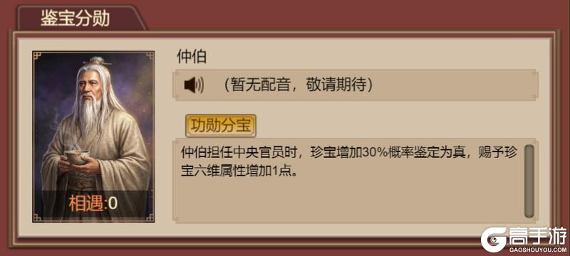 《皇帝成长计划2》【5月14日更新】名臣星斗来袭，帝王商城上新！