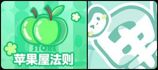 《盲盒派对》x 果宝联动情报大放送!