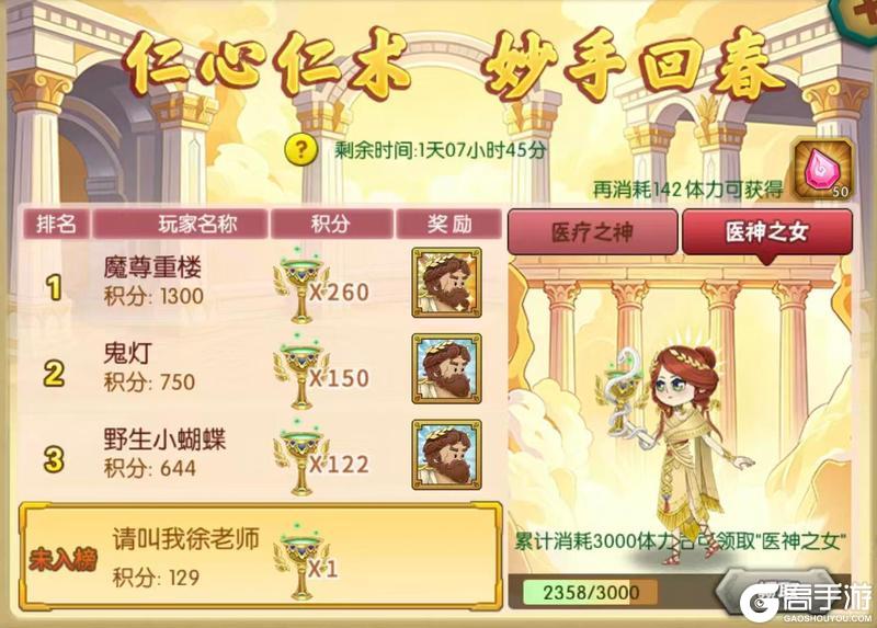 《葫芦娃手游》2026护士节活动攻略