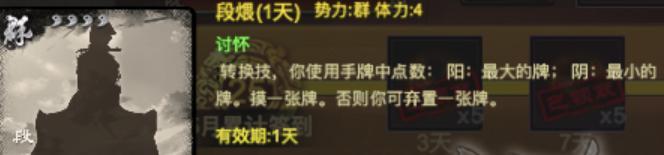 《三国杀OL互通版》段煨技能简评丨蒋琬释怀于前，我亦风轻云淡