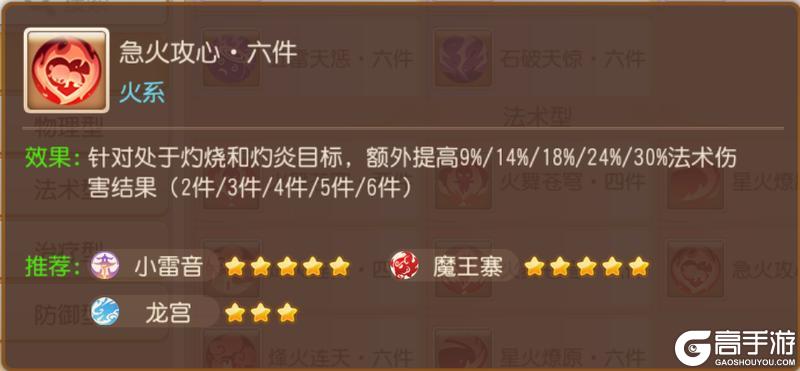 《梦幻西游》灵渊无极上限解放！小雷音4颗佛珠群秒破万！