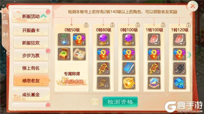 《大话西游》免费畅玩新服 震世神威 预约开启！
