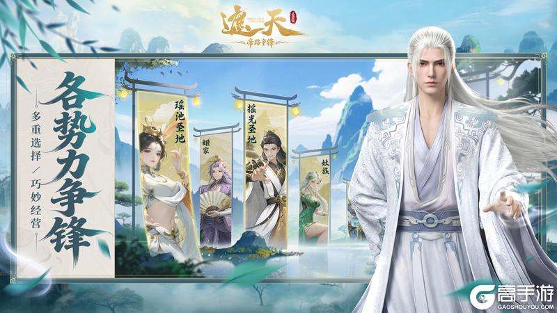 《遮天：帝路争锋》5月13日公测邀您共证大道