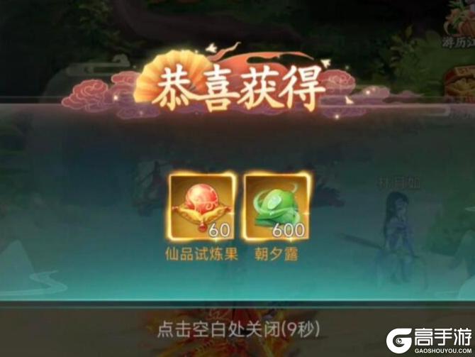 《仙剑奇侠传：新的开始》隐藏彩蛋：哭脸小鬼